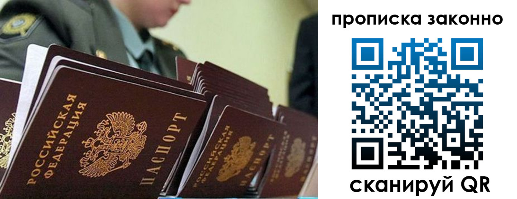 временная регистрация поиск в Лисках