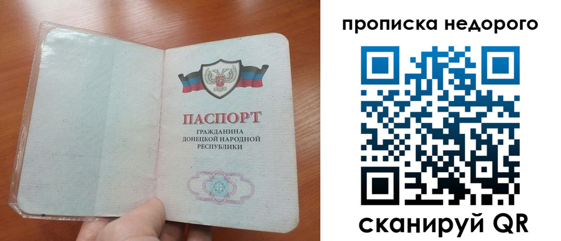 прописка паспорт в Лисках